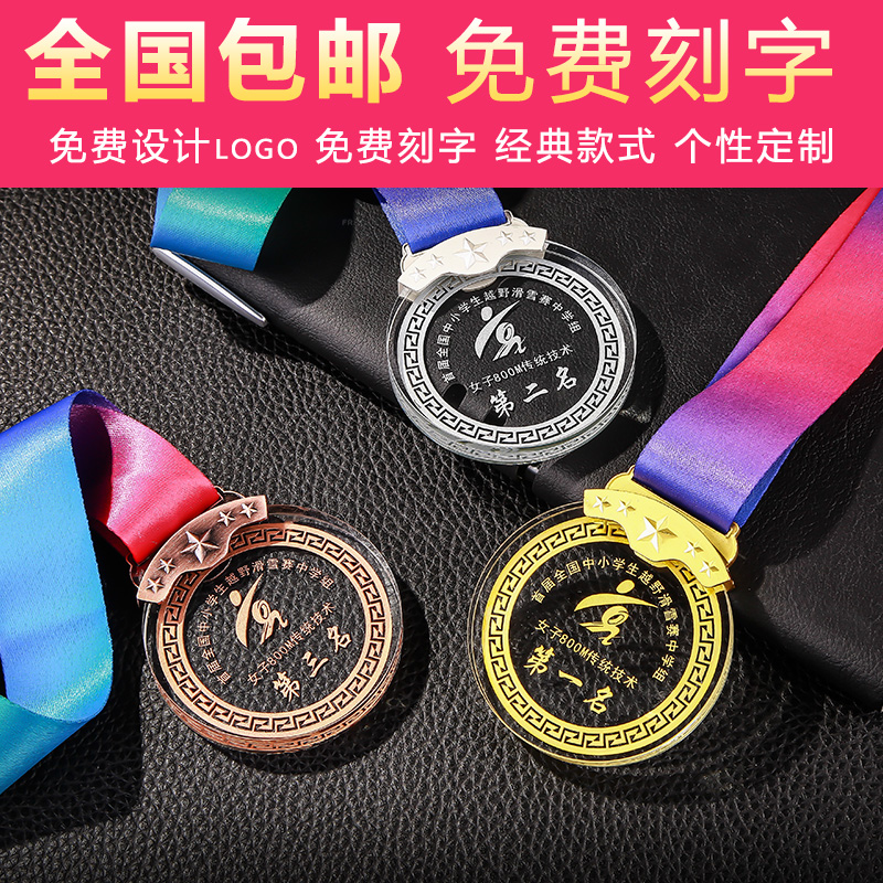 水晶奖牌小挂牌定制幼儿金牌胸牌创意儿童学生学校运动会比赛在类目 个性定制/设计服务/DIY, 办公/文具定制, 奖杯/奖章/奖状/证书定制中 - 来自Buy2taobao.com提供专业的淘宝代购服务