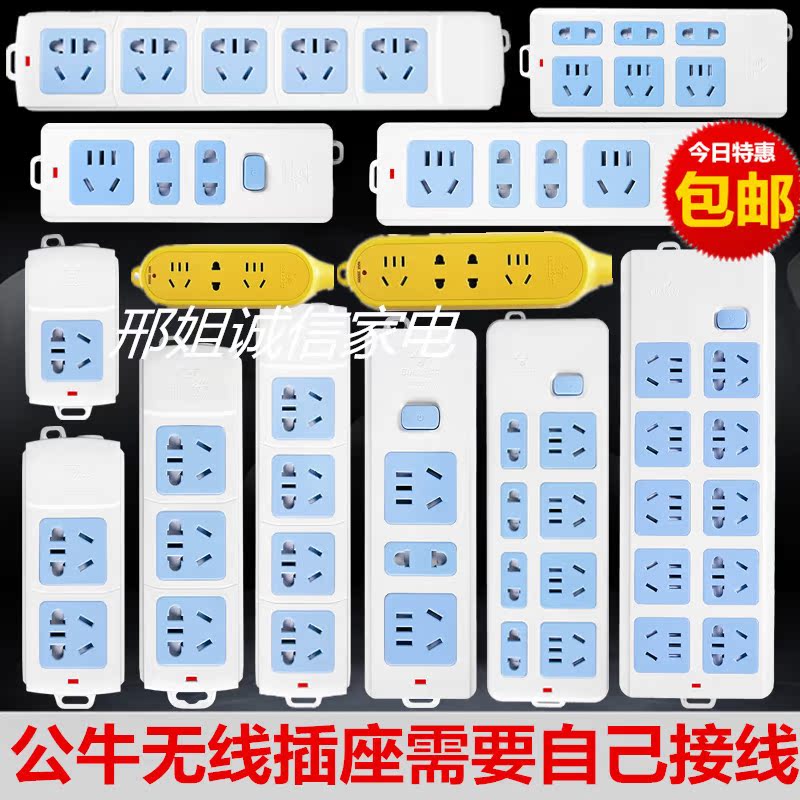 公牛插座无线插排插板正品不带线家用接线拖线板转换器多口插位|ruв категории электронный/электрик, коммутационная панель/пробка, коммутационная панель - от Buy2taobao.com для оказания профессиональной услуги покупки агента Taobao