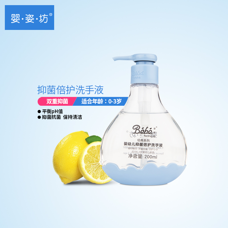 France Ying Zi Fang Infants Bacteriostasis Fold protection Liquid soap Infants Liquid soap Baby hand sanitizer 200mlin the Diapers/Care/Feeding/Push lathe , Baby bath skin care products , Baby hand sanitizer category - from Buy2taobao.com to provide professional Taobao agent buy service