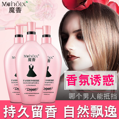 魔香小黑裙洗发水女士柔顺正品持久留香非韩国清洁去屑止痒洗头膏
