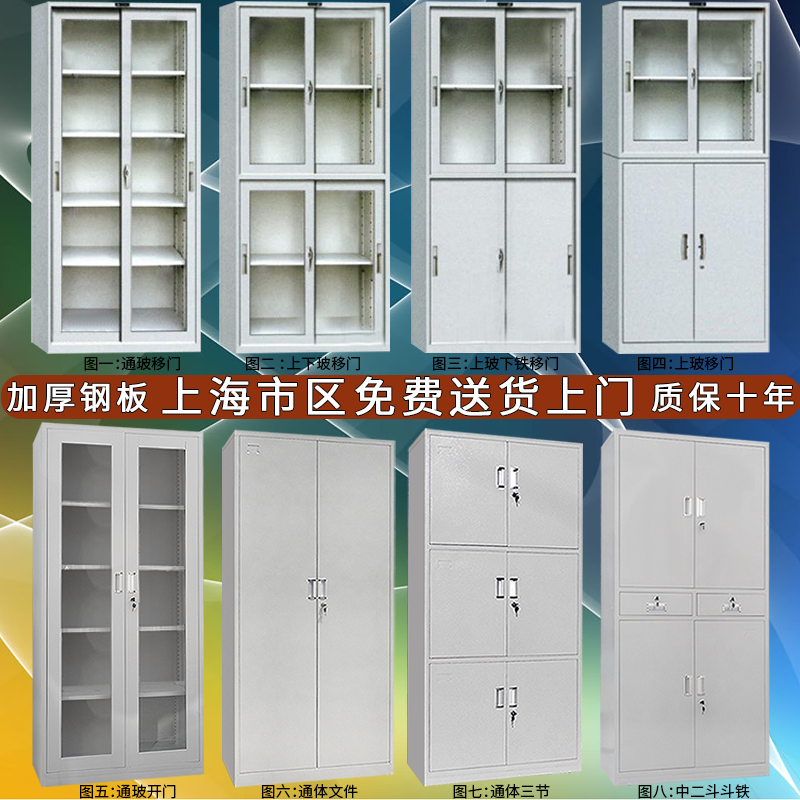 鋼制成品開門文件櫃鐵皮櫃辦公櫃檔案櫃資料櫃移門櫃帶鎖廠家直銷在類目 商業/辦公傢俱, 辦公傢俱, 辦公櫃類, 文件櫃中 - 來自Buy2taobao.com提供專業的淘寶代購服務