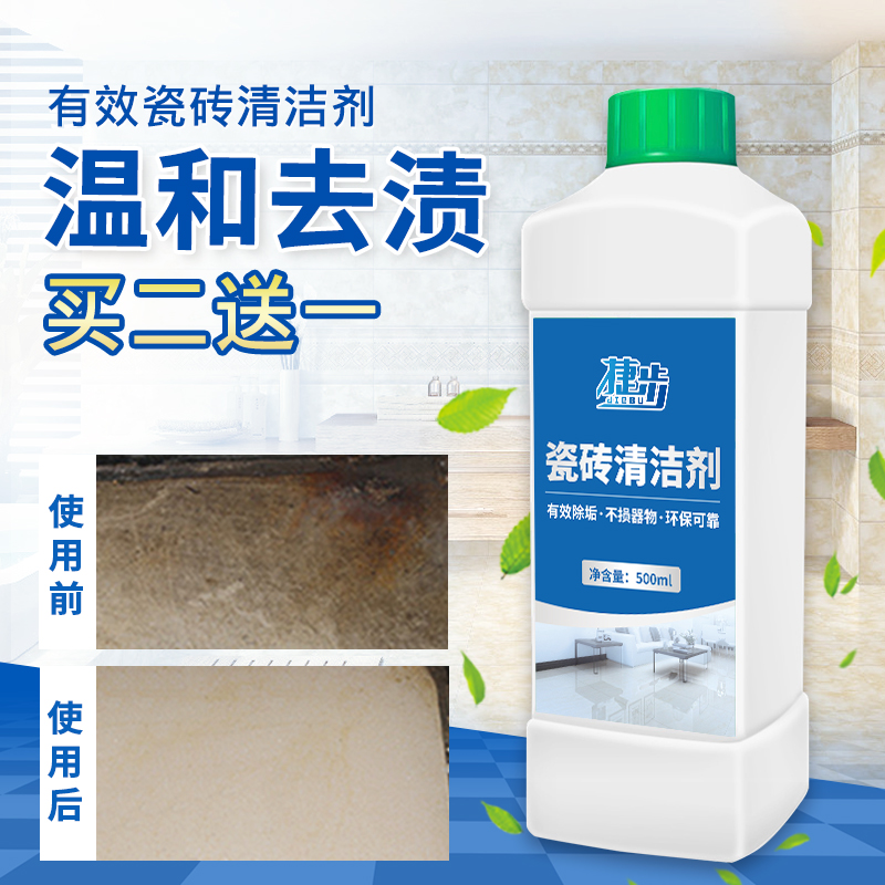 瓷磚清潔劑強力去汙衛生間浴缸潔瓷劑地磚家用草酸廁所尿垢清洗劑在類目 洗護清潔劑/衛生巾/紙/香薰, 家庭環境清潔劑, 潔瓷劑中 - 來自Buy2taobao.com提供專業的淘寶代購服務