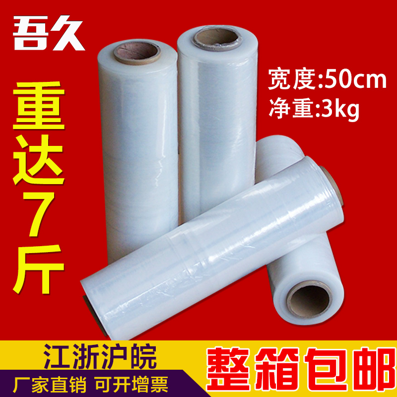 New Material Industry pe packing Twine stretching packing Film width 503 kg . One box Free Postin the Tableware , Disposable tableware , Stretch category - from Buy2taobao.com to provide professional Taobao agent buy service