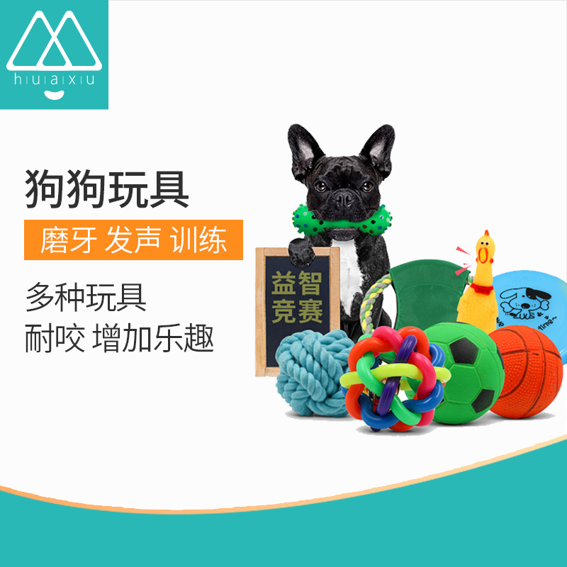 狗狗玩具慘尖叫雞磨牙耐咬發聲玩具球泰迪幼犬金毛訓練寵物用品在類目 寵物/寵物食品及用品, 貓/狗玩具, 發聲玩具中 - 來自Buy2taobao.com提供專業的淘寶代購服務