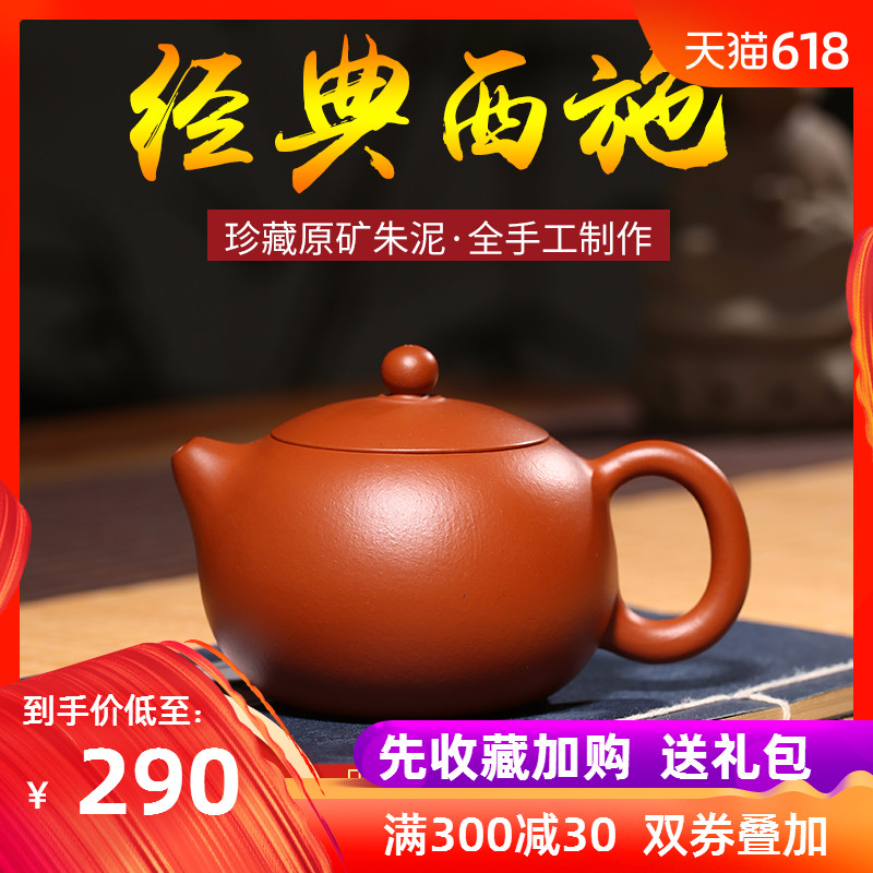 正宗宜兴紫砂壶名家纯全手工原矿朱泥小西施壶套装功夫泡茶壶茶具在类目 餐饮具, 茶具, 茶壶中 - 来自Buy2taobao.com提供专业的淘宝代购服务