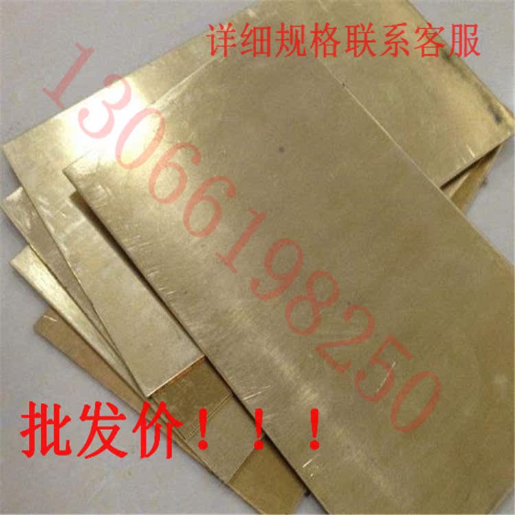H62H59 brass board Thin plate 600*1500 thickness 1.8 2 2.5 3 4 4.5 5 6 8 10mmin the Basic building materials , Home Hardware , Other Hardware , Other Hardware category - from Buy2taobao.com to provide professional Taobao agent buy service