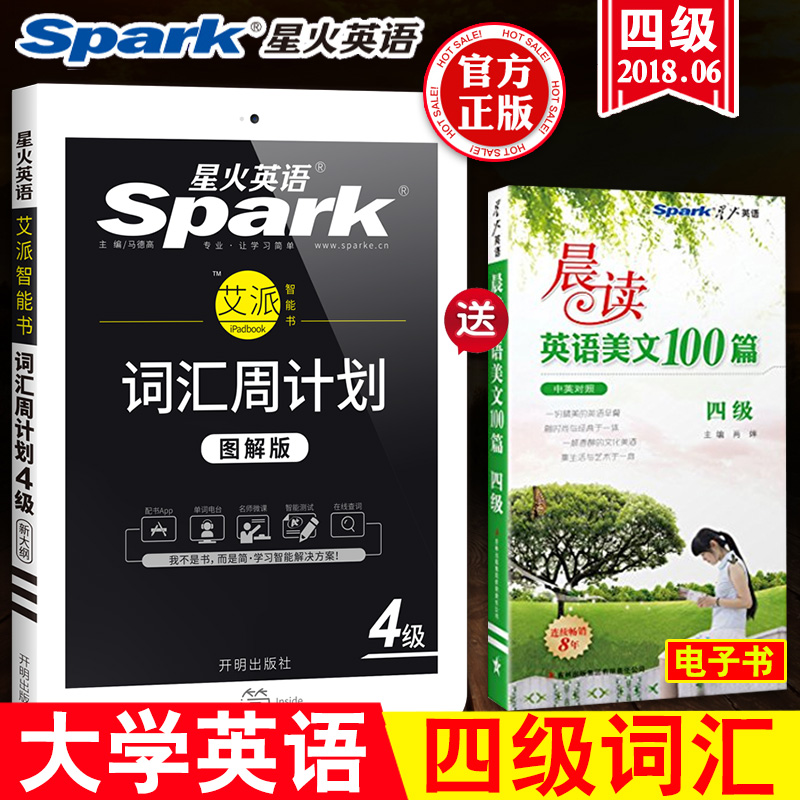 星火英语大学英语四级词汇2019 大学英语四级考试四级词汇CET4词汇图解单词手册可搭真题听力翻译写作阅读译文CET4级学习资料在类目 书籍/杂志/报纸, 考试/教材/论文, 外语考试, 英语四六级中 - 来自Buy2taobao.com提供专业的淘宝代购服务