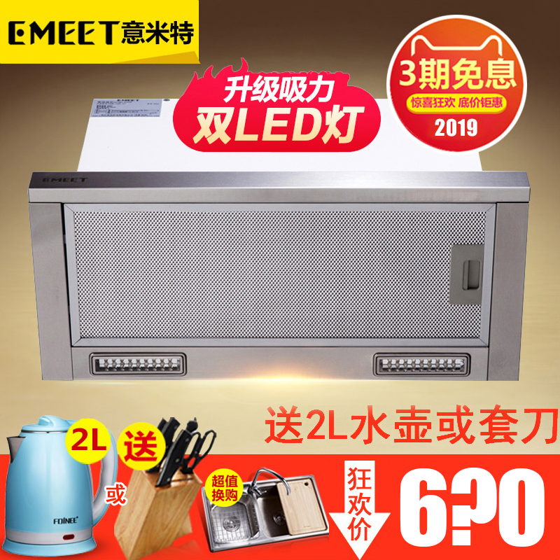 EMEET/ Italian Mitt Hidden Embedded system Pull-out Hood 60cm size Mini European stylein the Large household appliances , Kitchen large electric , Hood category - from Buy2taobao.com to provide professional Taobao agent buy service