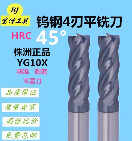 454 Tungsten steel end mill coating Hard Alloy knife 5.5 6.5 7 7.5 9 9.5 11.5mmin the Hardware/Tool , Cutting , Cutter category , Mills category - from Buy2taobao.com to provide professional Taobao agent buy service