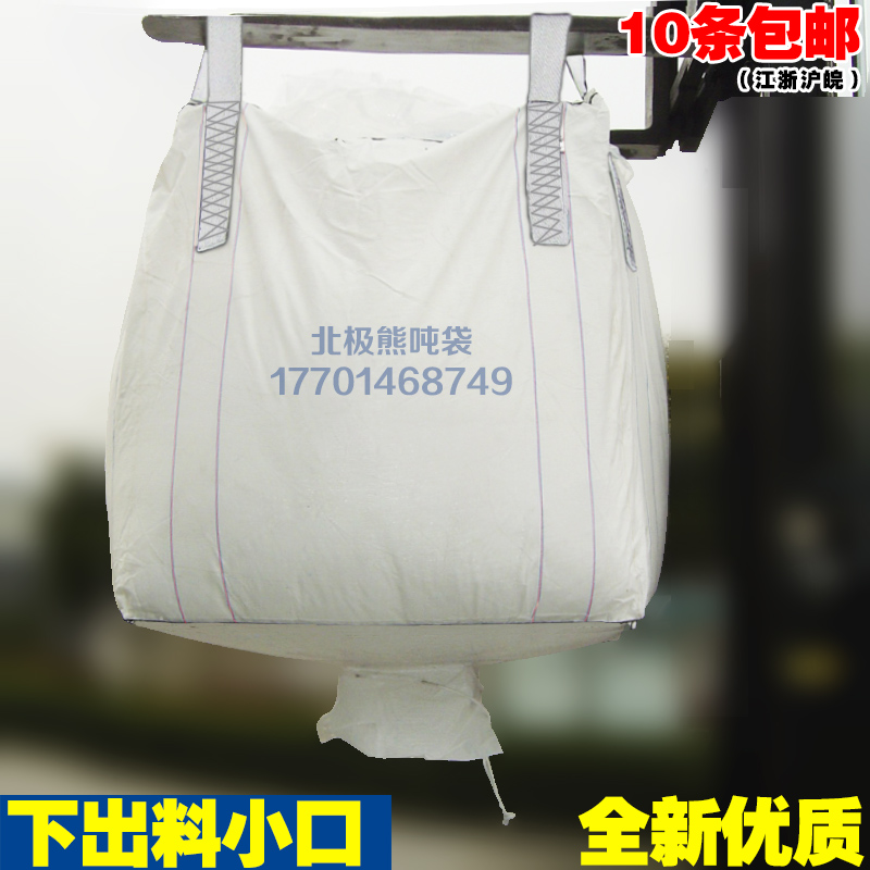 全新白色4吊吨袋太空袋吨包集装袋编织袋上大口 下放料口1吨|msdalam kategori peralatan pejabat/Supplies/Perkhidmatan yang berkaitan, Packaging Equipment/Tanda-tanda dan bekalan, beg Parcel/beg - dari Buy2taobao.com untuk memberikan perkhidmatan ejen Taobao profesional membeli