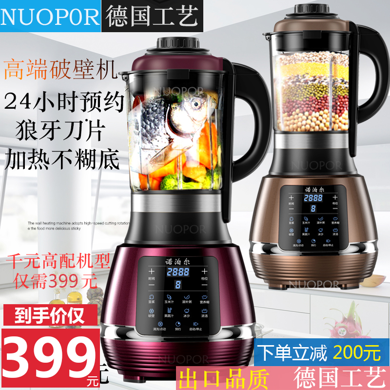 诺泊尔破壁料理机家用加热自动豆浆养生婴辅食多功能煮鱼汤搅拌机|msdalam kategori peralatan dapur, kacau/mesin memasak - dari Buy2taobao.com untuk memberikan perkhidmatan ejen Taobao profesional membeli