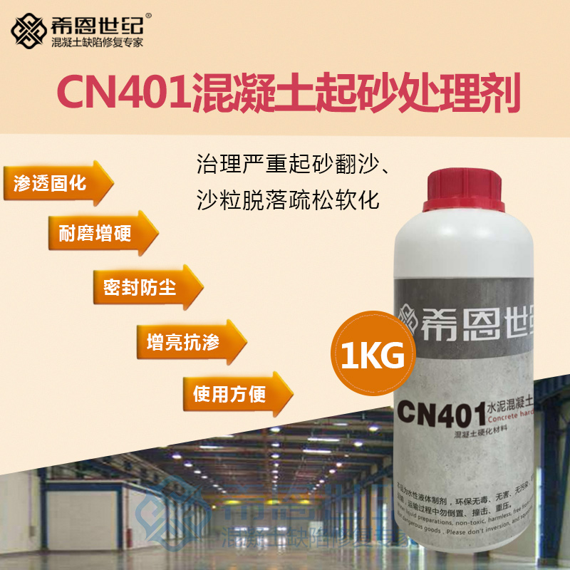 水泥混凝土起沙處理劑起砂起灰硬化劑牆面地面加固加強專用在類目 基礎建材, 油漆, 油漆輔料, 膠水/膠粘劑中 - 來自Buy2taobao.com提供專業的淘寶代購服務