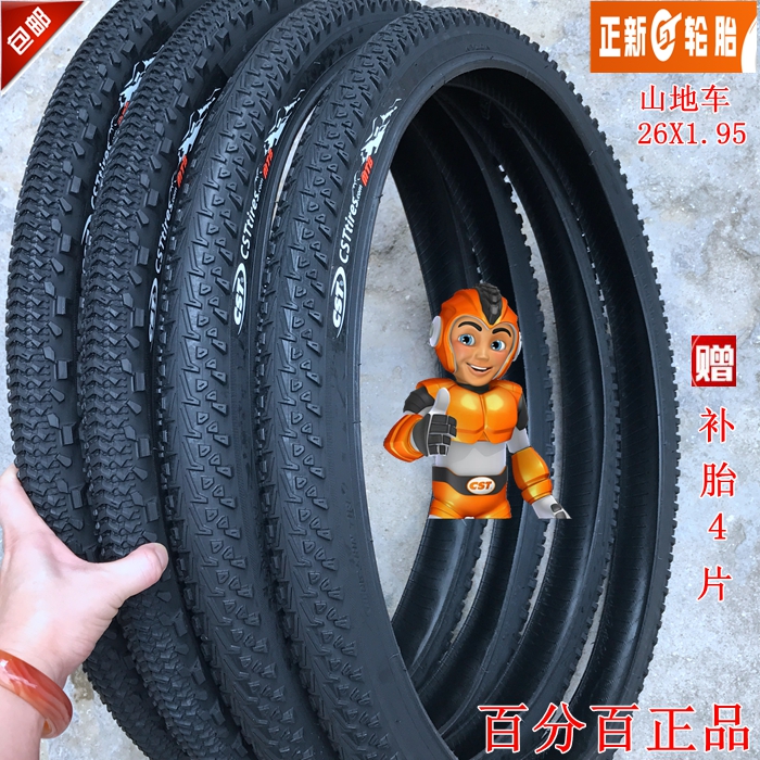 包邮正品CST正新轮胎24/26X1.95山地车自行车外胎耐磨26寸x1.95|ruв категории велосипед/езда оборудования/запасных частей, велосипед нулевой/аксессуары, велосипедная шина - от Buy2taobao.com для оказания профессиональной услуги покупки агента Taobao