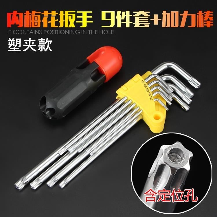 双向全套内六角扳手家用汽修公制整套空心梅花型套装组合星型活动|msdalam kategori perkakasan/alat, Alat-alat tangan, Wrench, Allen sepana - dari Buy2taobao.com untuk memberikan perkhidmatan ejen Taobao profesional membeli