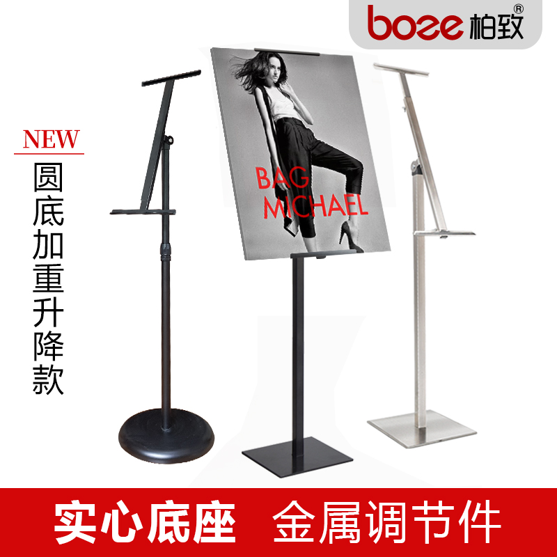 KT板展架 海报架广告架 POP支架 立式广告展示架子服装店促销展架|msdalam kategori Perniagaan/perabot pejabat, City Furniture, kemudahan maklumat perkhidmatan, pameran X/roll - dari Buy2taobao.com untuk memberikan perkhidmatan ejen Taobao profesional membeli