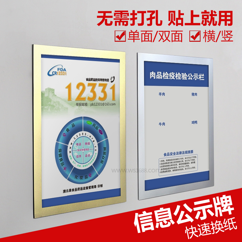 信息公告栏企业公司办公室文化墙贴安全公示栏宣传栏A3A4广告牌|msdalam kategori Perniagaan/perabot pejabat, City Furniture, kemudahan maklumat perkhidmatan, ruangan maklumat yang disiarkan - dari Buy2taobao.com untuk memberikan perkhidmatan ejen Taobao profesional membeli