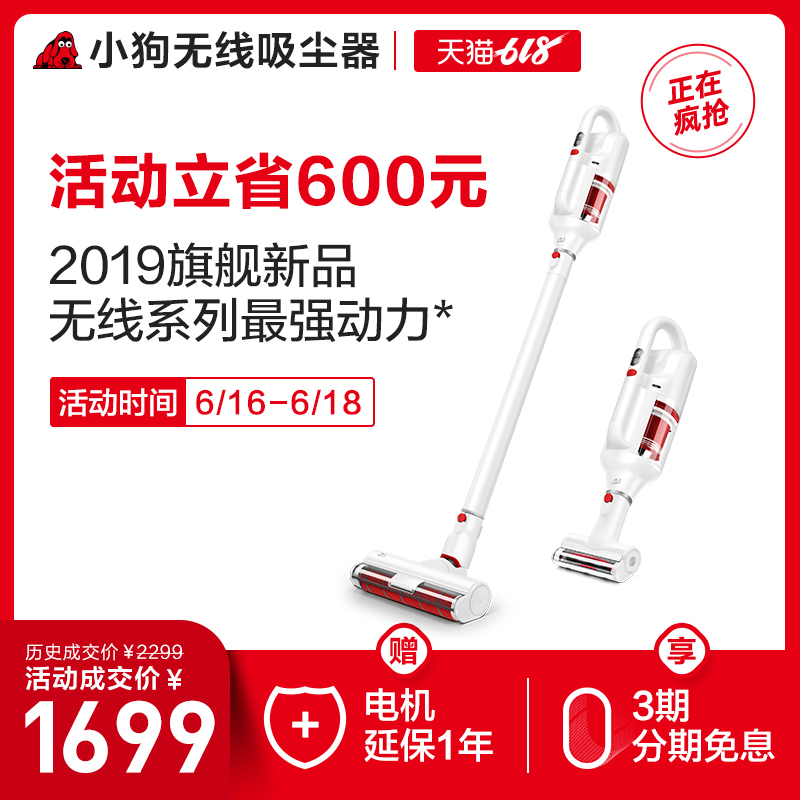 小狗无线吸尘器家用充电手持式强力小型大吸力静音除螨机T10 Plus在类目 生活电器, 吸尘器中 - 来自Buy2taobao.com提供专业的淘宝代购服务