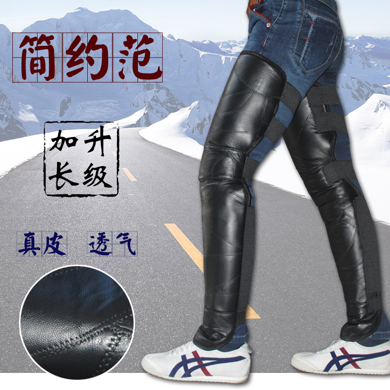 Electric Motorcycle Knee pads Winter cold genuine leather Leggings lengthen thickening keep warm Rainproof Go fishing Take-out food men and womenin the Electric cars/Fitting/Transportation , Electric vehicles and equipment area , Electric cars knee category - from Buy2taobao.com to provide professional Taobao agent buy service
