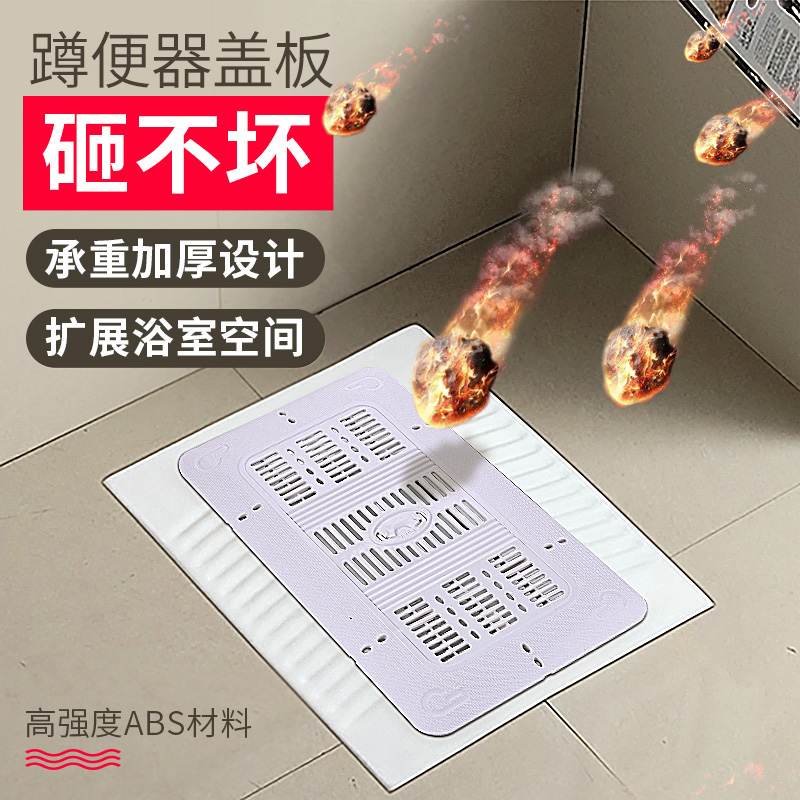 蹲便器蓋板廁所衛生間蹲坑蓋防臭器淋浴堵臭家用便池蓋子安全踏板在類目 家裝主材, 衛浴用品, 蹲便器中 - 來自Buy2taobao.com提供專業的淘寶代購服務