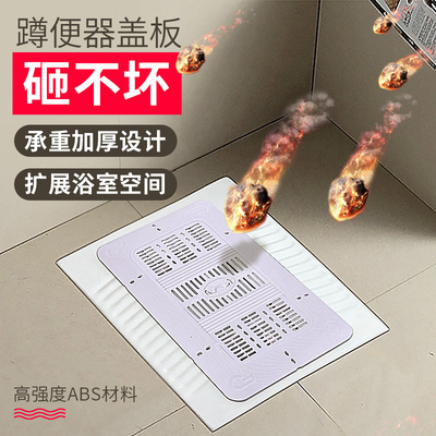 蹲便器盖板厕所卫生间蹲坑盖便池盖子安全踏板防臭器淋浴堵臭家用