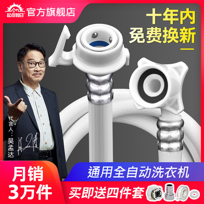 通用全自动洗衣机进水管加长管接水管上水管注水延长软管接头配件