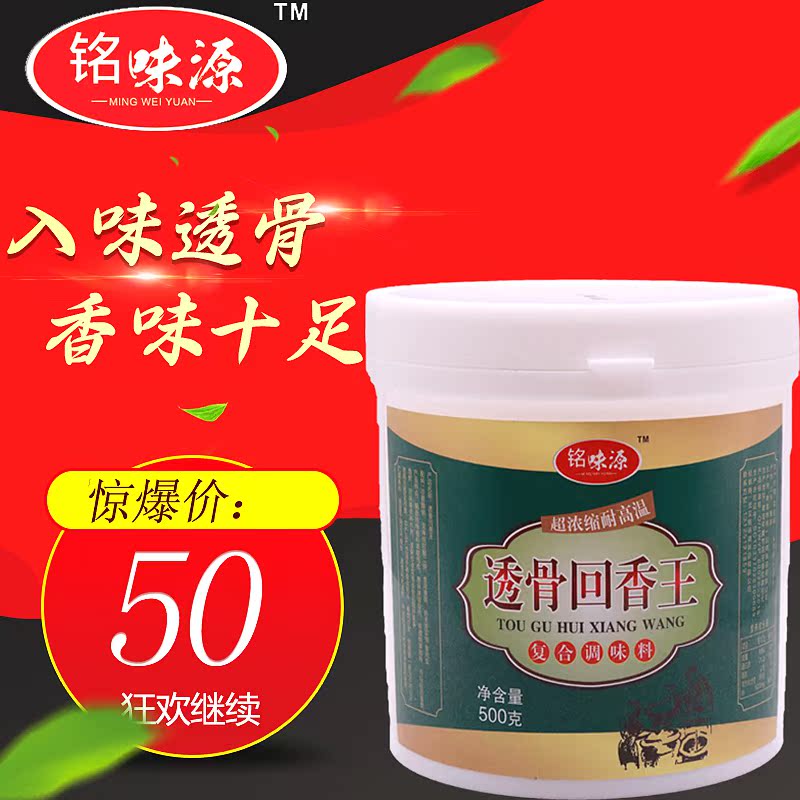 Xiang Wang Perfume powder Aftertaste Flavoring powder Tougu Flavoring powder commercial Braised flavor Flavoring powder spicein the Agri rice/Dried foods/Condiment , Condiment/Jam/Salad , Other spices category - from Buy2taobao.com to provide professional Taobao agent buy service