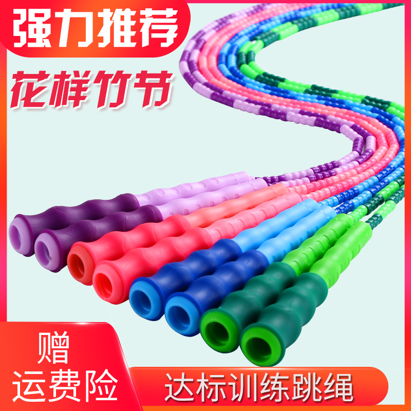 儿童跳绳竹节中小学生花样中考体育比赛绳可调节成人健身运动跳神在类目 运动/瑜伽/健身/球迷用品, 踏步机/中小型健身器材, 跳绳中 - 来自Buy2taobao.com提供专业的淘宝代购服务