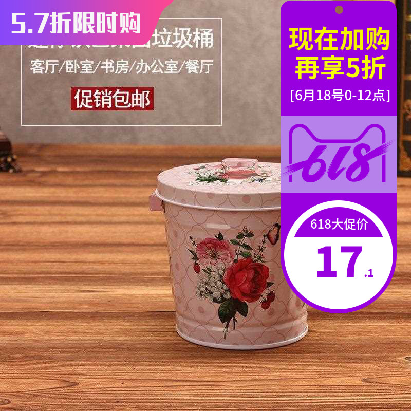 桌面垃圾桶家用创意简约可爱迷你小号办公桌客厅卧室欧式带盖小筒在类目 家庭/个人清洁工具, 家务/地板清洁用具, 垃圾桶/垃圾架, 垃圾桶中 - 来自Buy2taobao.com提供专业的淘宝代购服务
