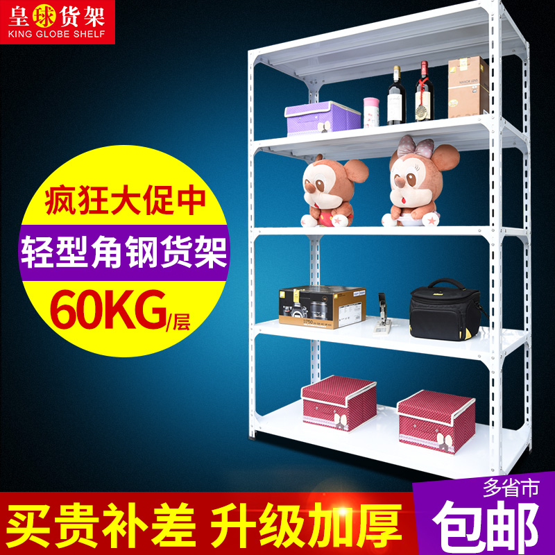 Hangzhou Stores goods shelves Stands Display rack kitchen balcony Warehouse Storage Angle steel Shelfin the Business/Office Furniture , Shelf/Showcase , Storage shelves category - from Buy2taobao.com to provide professional Taobao agent buy service