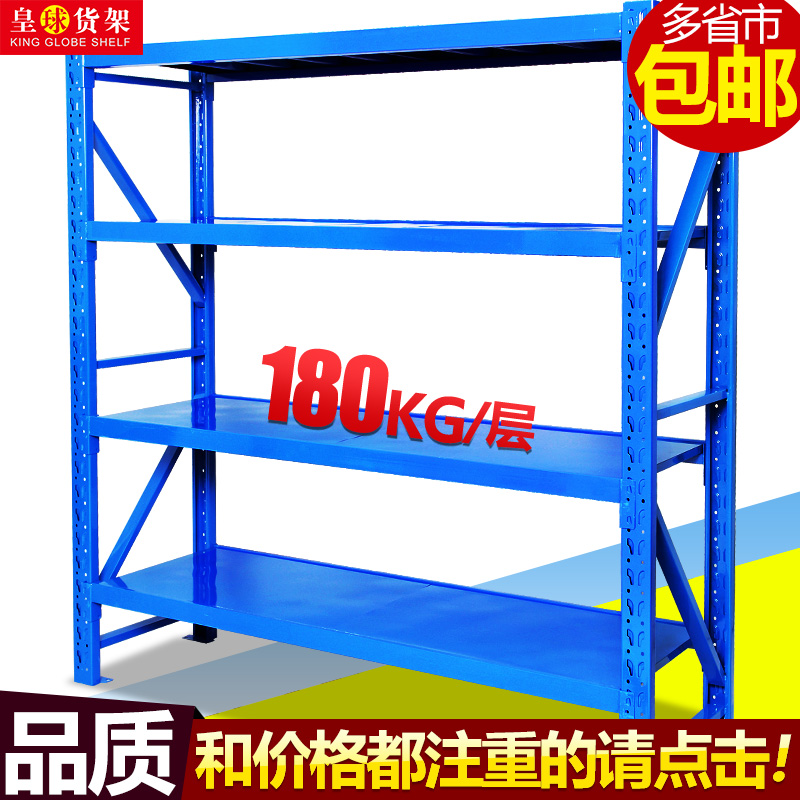 皇球杭州店库房轻型家用超市货架仓储展示置物架 仓库角钢储物架在类目 商业/办公家具, 货架/展柜, 仓储货架中 - 来自Buy2taobao.com提供专业的淘宝代购服务