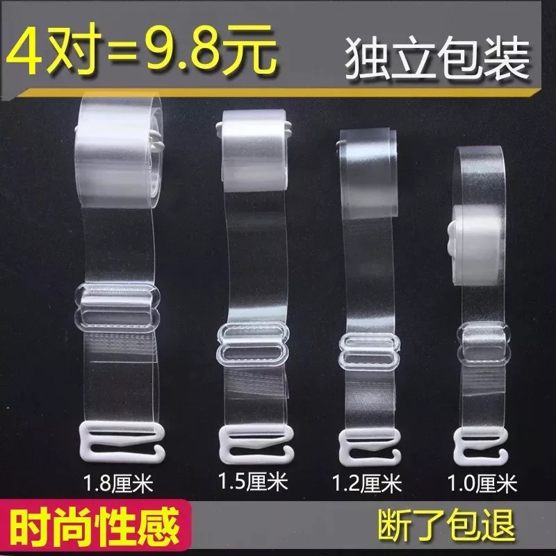 肩带隐带胸罩透明胸吊带隐形性感女无痕百搭宽内衣带可外露透明在类目 女士内衣/男士内衣/家居服, 肩带中 - 来自Buy2taobao.com提供专业的淘宝代购服务