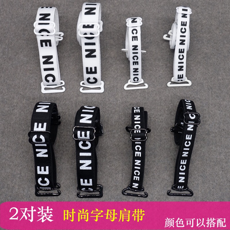 内衣带黑色肩带英文字母美背文胸胸罩宽带子交叉百搭防滑个性性感在类目 女士内衣/男士内衣/家居服, 肩带中 - 来自Buy2taobao.com提供专业的淘宝代购服务
