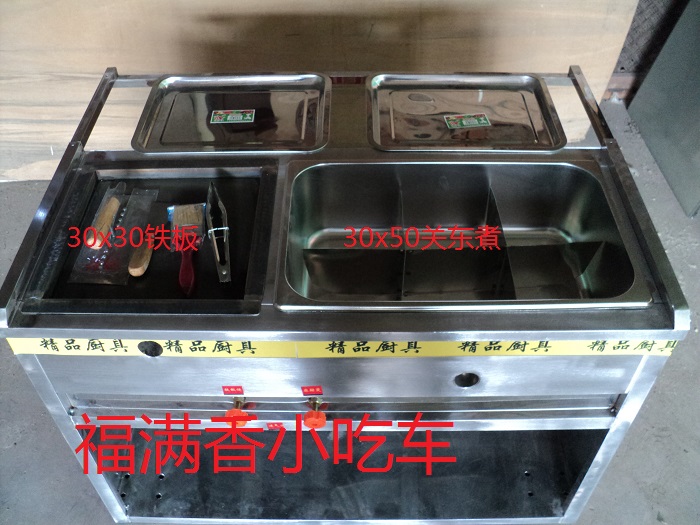 2016新品款0.95米铁板关东煮商用燃气烧烤车小吃车多功能美食车|ruв категории кухня/посуда, барбекю/выпечка утварь, барбекю печь/барбекю diy приборов, барбекю машину - от Buy2taobao.com для оказания профессиональной услуги покупки агента Taobao