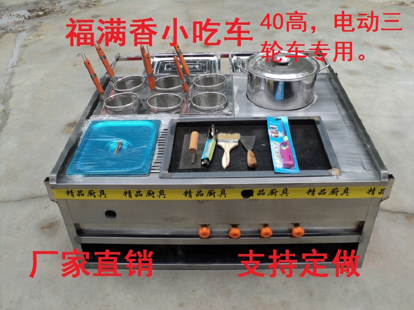 1.1 Four function Fried Rice Noodles Soup stock iron plate squid iron plate barbecue Egg cake Snack cartin the Kitchen/Cooking utensils , Barbecue/Bakeware , BBQ oven/Barbecue DIY Appliance , Barbecue car category - from Buy2taobao.com to provide professional Taobao agent buy service