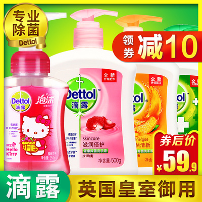 滴露抑菌洗手液儿童清香型滋润泡沫杀菌洗手液4瓶