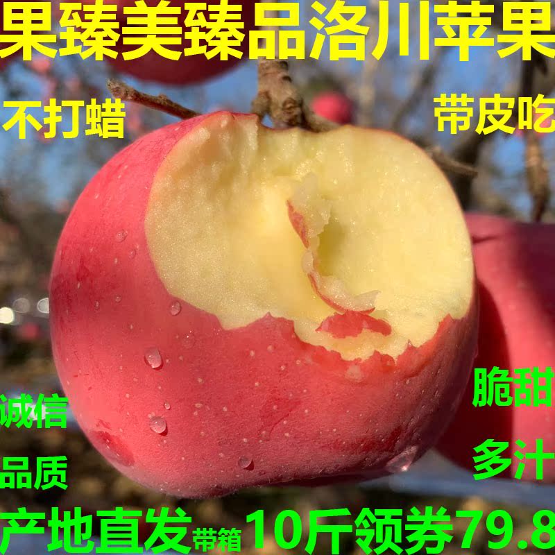 蘋果水果新鮮應季當季脆甜陝西洛川紅富士非冰糖心壹整箱10斤包郵在類目 辦公設備/耗材/相關服務, 包裝設備/標牌及耗材, 禮品盒中 - 來自Buy2taobao.com提供專業的淘寶代購服務