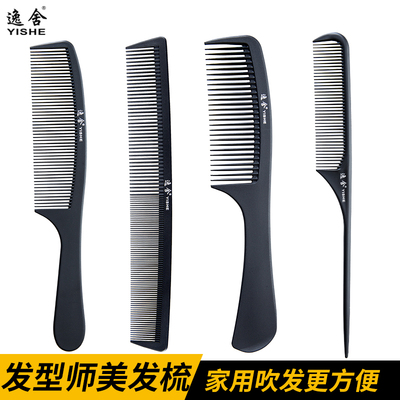 美发梳专业理发店尖尾卷发梳子剪发发型师超薄专用发廊静电男女防