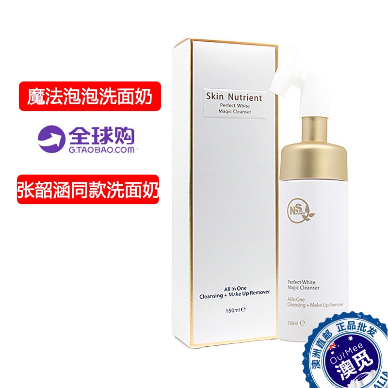 Australia Skin Nutrient Brightening Magic Bubble Cleanser Angela Same item Facial Cleanserin the Skin Care/Body/Essential oils , Cleansing category - from Buy2taobao.com to provide professional Taobao agent buy service
