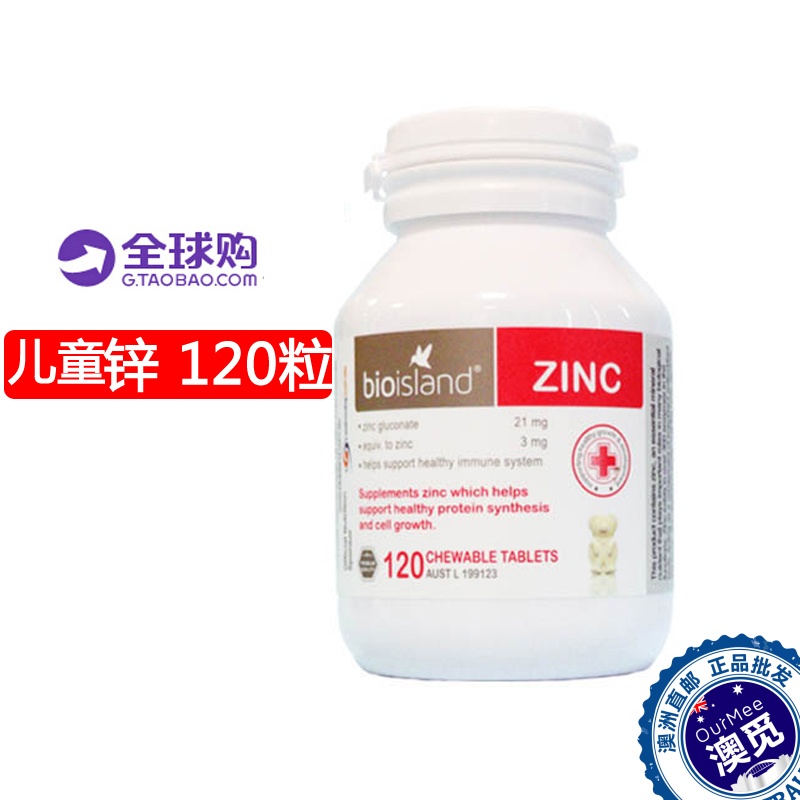 Australia bio island Infants Zinc Chewable baby children Zinc tablets Little Bear 120 grainin the Milk powder/Food supplement/Nourishment/Snacks , Infant nutrition , Calcium zinc category - from Buy2taobao.com to provide professional Taobao agent buy service
