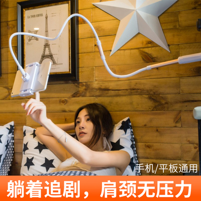 直播懒人支架手机架子ipad床头pad看电视桌面通用床上用平板夹子