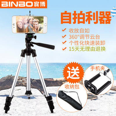 手机直播支架三角架抖音相机录像视频自拍照户外桌面主播三脚架蓝牙遥控器懒人落地补光灯拍摄神器支撑架杆女