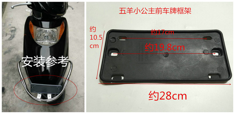 小公主喜悅優悅100踏板車前牌照托架摩托牌照框中沙大公主牌照框在類目 摩托車/裝備/配件, 摩托車裝飾養護, 摩托車牌照架中 - 來自Buy2taobao.com提供專業的淘寶代購服務