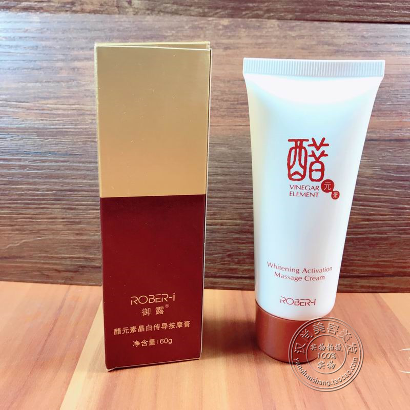 御露醋元素晶白传导按摩膏营养更新紧致活循环60g在类目 美容护肤/美体/精油, 面部按摩霜中 - 来自Buy2taobao.com提供专业的淘宝代购服务