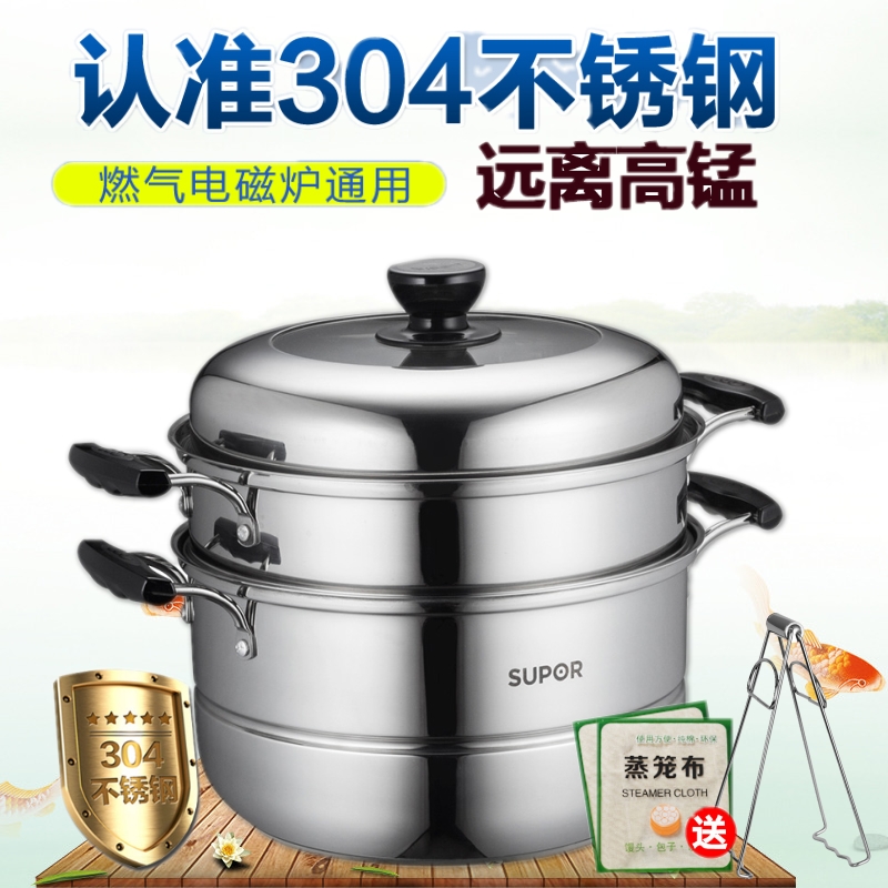 苏泊尔蒸锅 304不锈钢家用2层复底汤锅煤气灶电磁炉用锅具26/28cm在类目 厨房/烹饪用具, 烹饪用具, 锅具/煲/烧水壶, 蒸锅中 - 来自Buy2taobao.com提供专业的淘宝代购服务