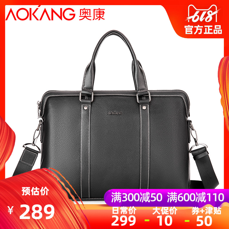 AOKANG genuine leather business affairs Men's bag Briefcase leisure time man Bag Korean Edition Inclined shoulder bag cowhide Handbag The single shoulder bagin the Leather/Lady bags/Men's bag, Men's bags category - from Buy2taobao.com to provide professional Taobao agent buy service