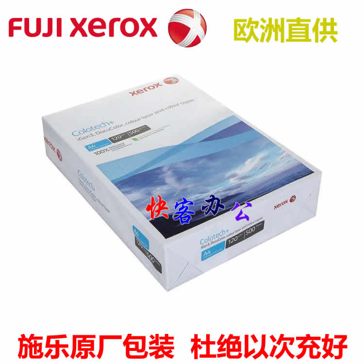 包邮Fuji Xerox富士施乐90/100/120g/A3/A4彩色激光打印纸|彩激纸|ruв категории офисное оборудование/расходные материалы/соответствующие услуги, офисной бумаги, печатная бумага - от Buy2taobao.com для оказания профессиональной услуги покупки агента Taobao