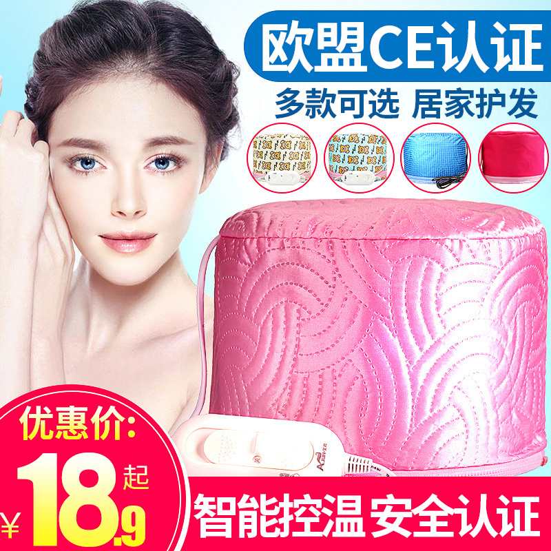 艾君正品 三档发膜加热帽头发护理蒸发帽局油倒膜电热帽焗油帽子在类目 个人护理/保健/按摩器材, 美发工具, 焗油帽/机中 - 来自Buy2taobao.com提供专业的淘宝代购服务