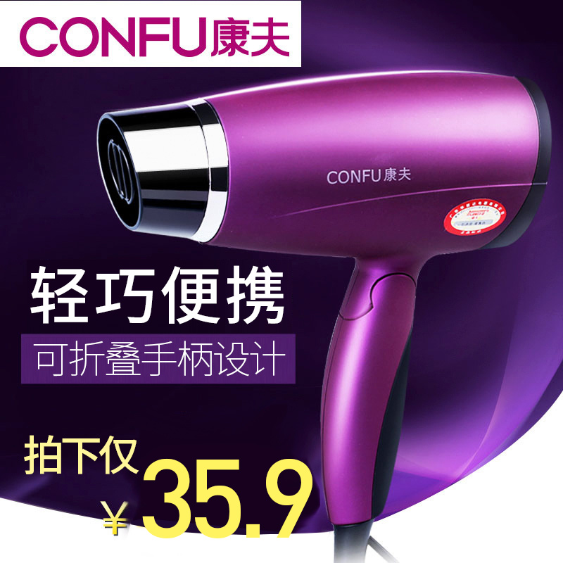 康夫电吹风机家用大功率便携式学生迷你宿舍理发店不伤发风筒|ruв категории личный уход/Здравоохранение/массажное оборудование, парикмахерских инструментов, фен - от Buy2taobao.com для оказания профессиональной услуги покупки агента Taobao