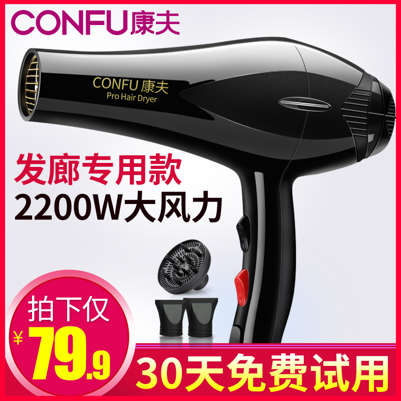 康夫8925专业发廊级电吹风机大功率2200W 冷热风理发店家用筒正品|ruв категории личный уход/Здравоохранение/массажное оборудование, парикмахерских инструментов, фен - от Buy2taobao.com для оказания профессиональной услуги покупки агента Taobao