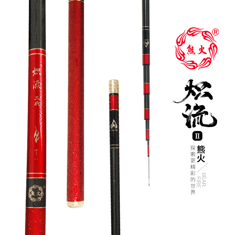 熊火炽流二代28调钓鱼竿裸碳素手竿特轻特硬台钓渔竿综合钓竿在类目 户外/登山/野营/旅行用品, 垂钓装备, 钓竿中 - 来自Buy2taobao.com提供专业的淘宝代购服务